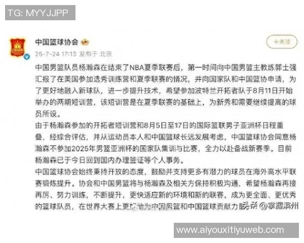 杨瀚森需克服沟通障碍理解教练意图才能快速融入球队节奏